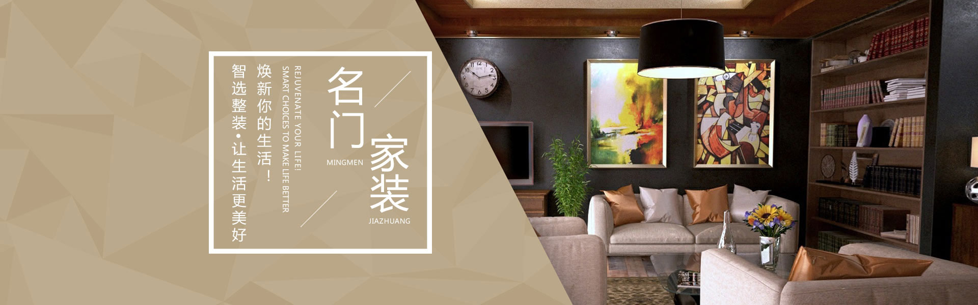 征集樣板房,火熱進(jìn)行中