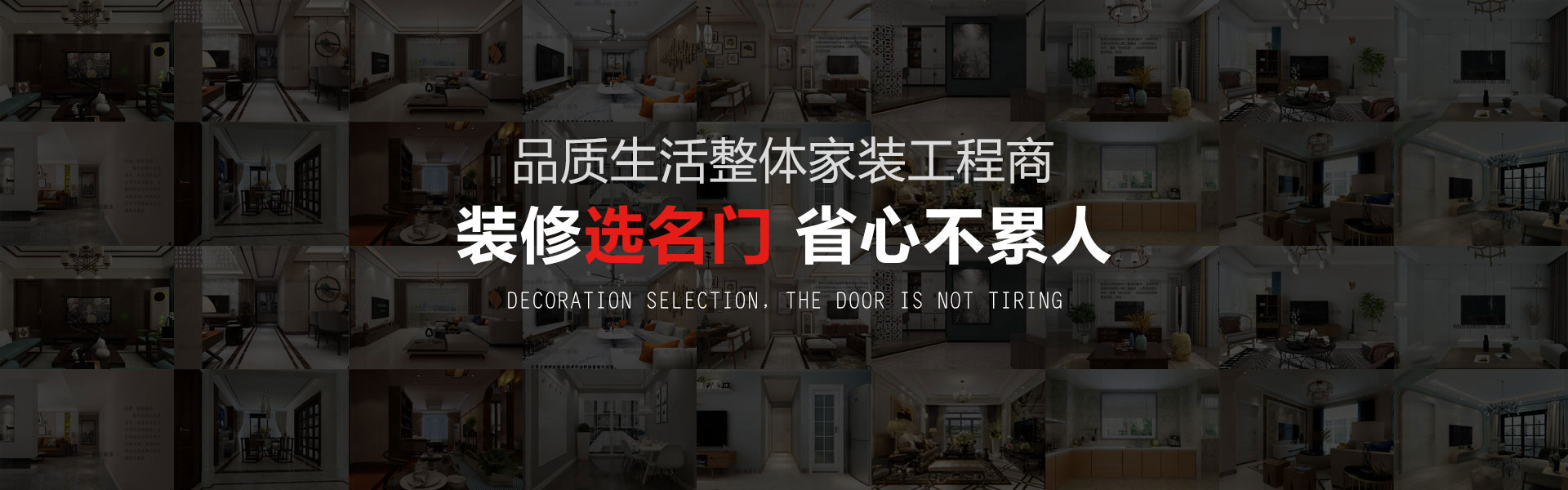 裝修一個(gè)家